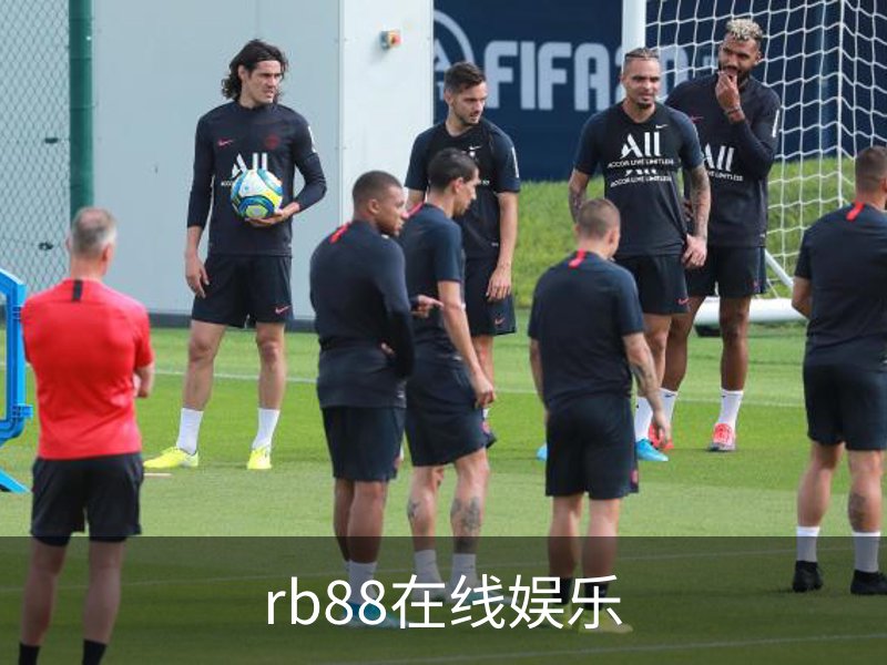 rb88在线娱乐概况